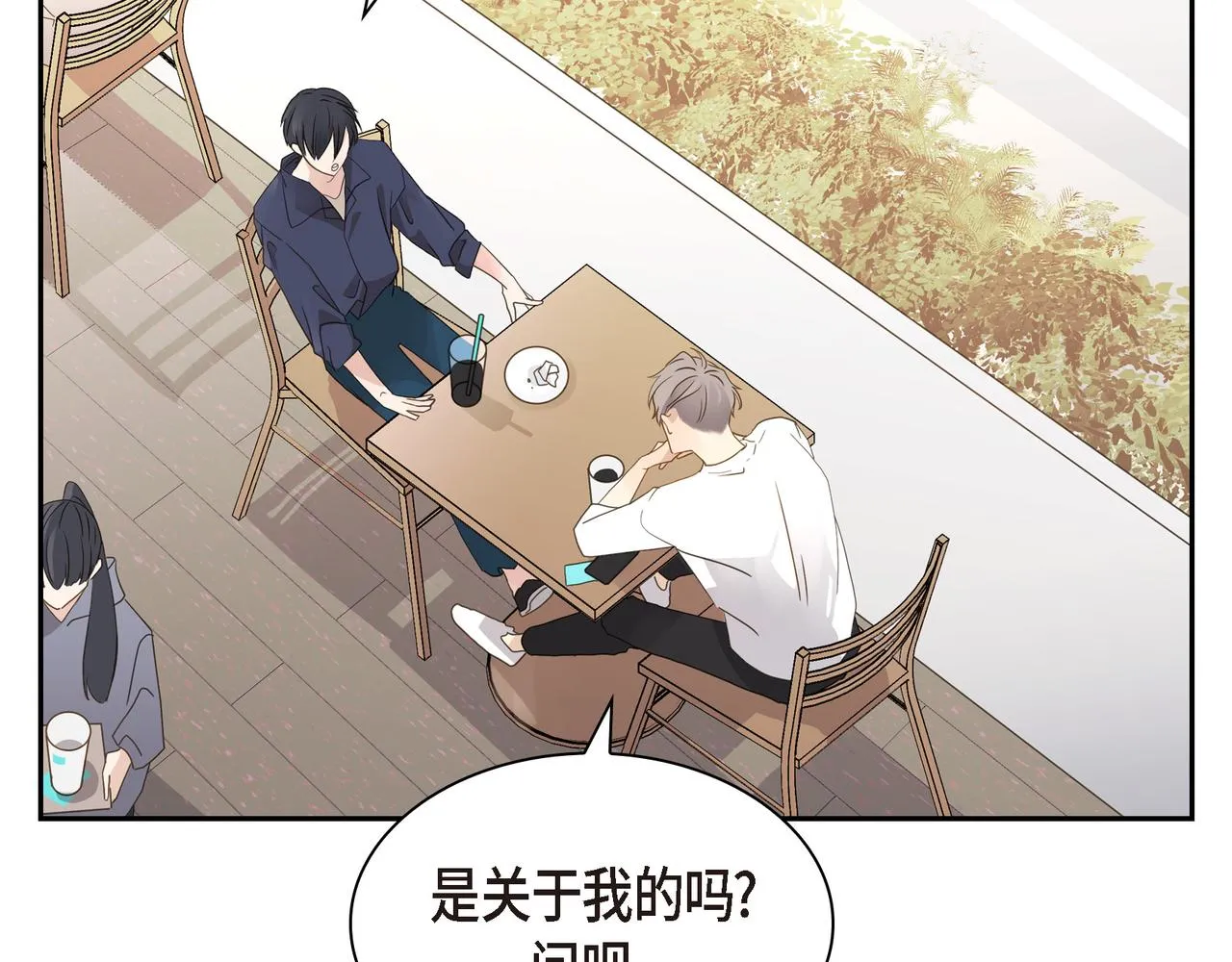 第10话 旅行计划 第124页