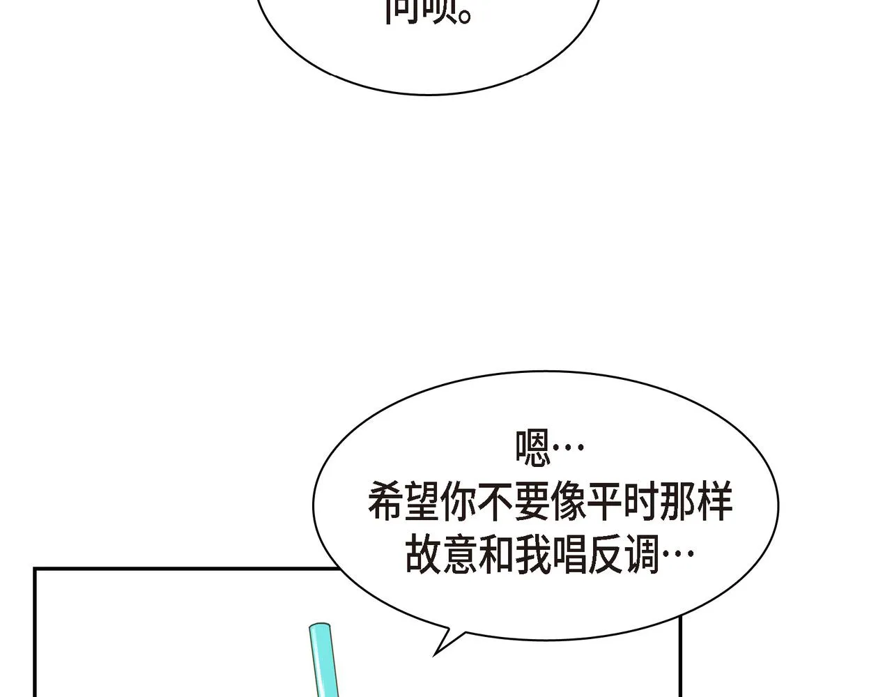 第10话 旅行计划 第125页