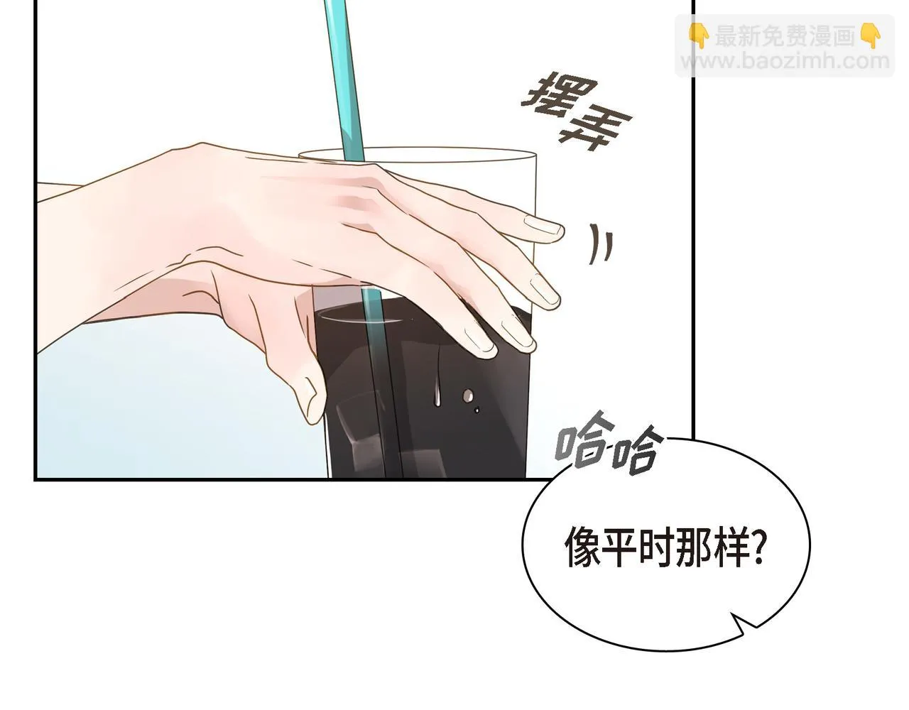 第10话 旅行计划 第126页