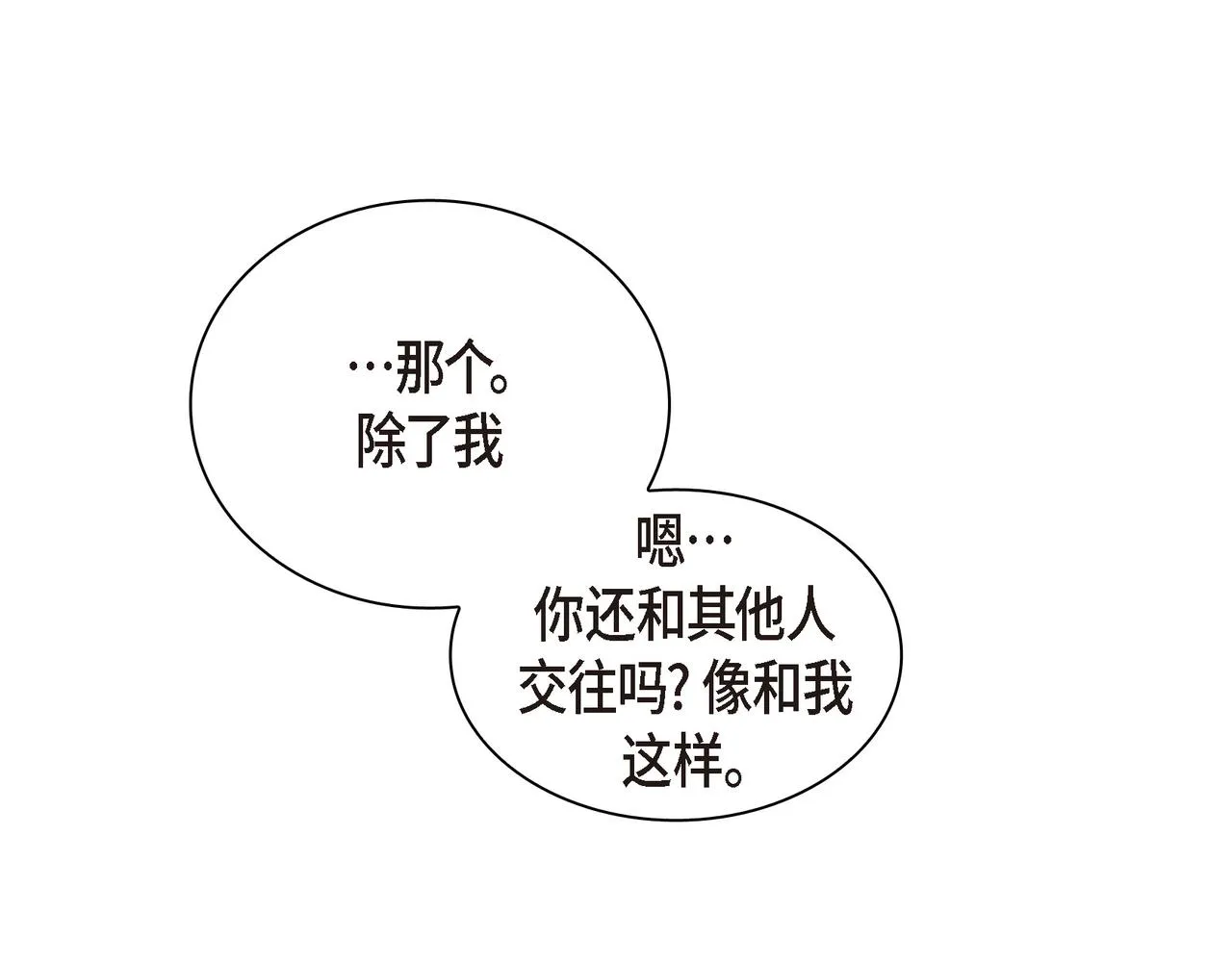 第10话 旅行计划 第127页
