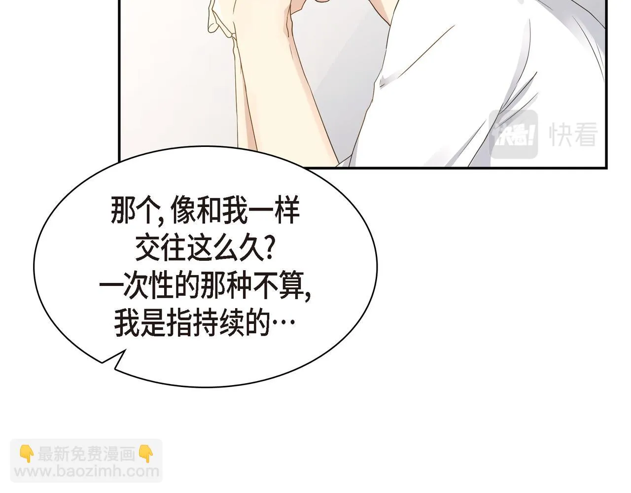 第10话 旅行计划 第129页