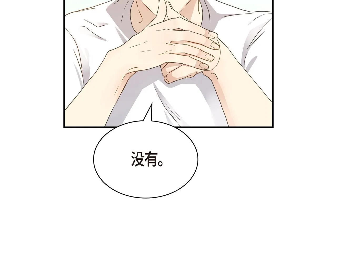 第10话 旅行计划 第131页