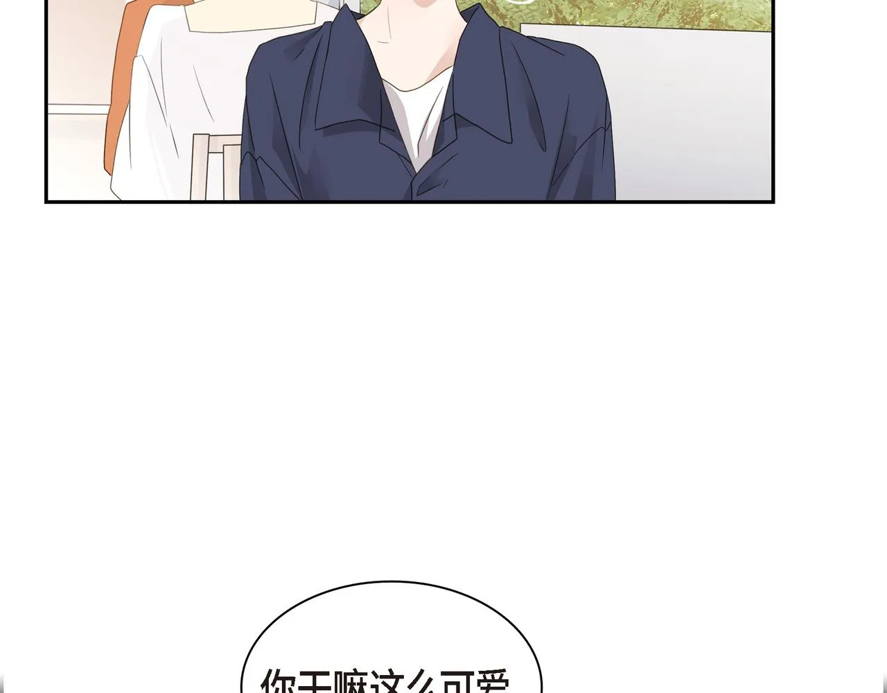 第10话 旅行计划 第133页