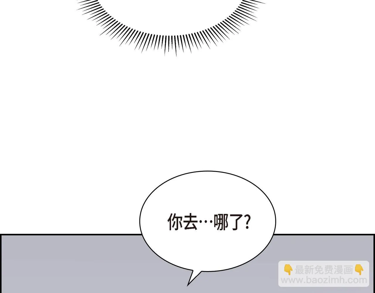 第9话 仙人掌 第31页