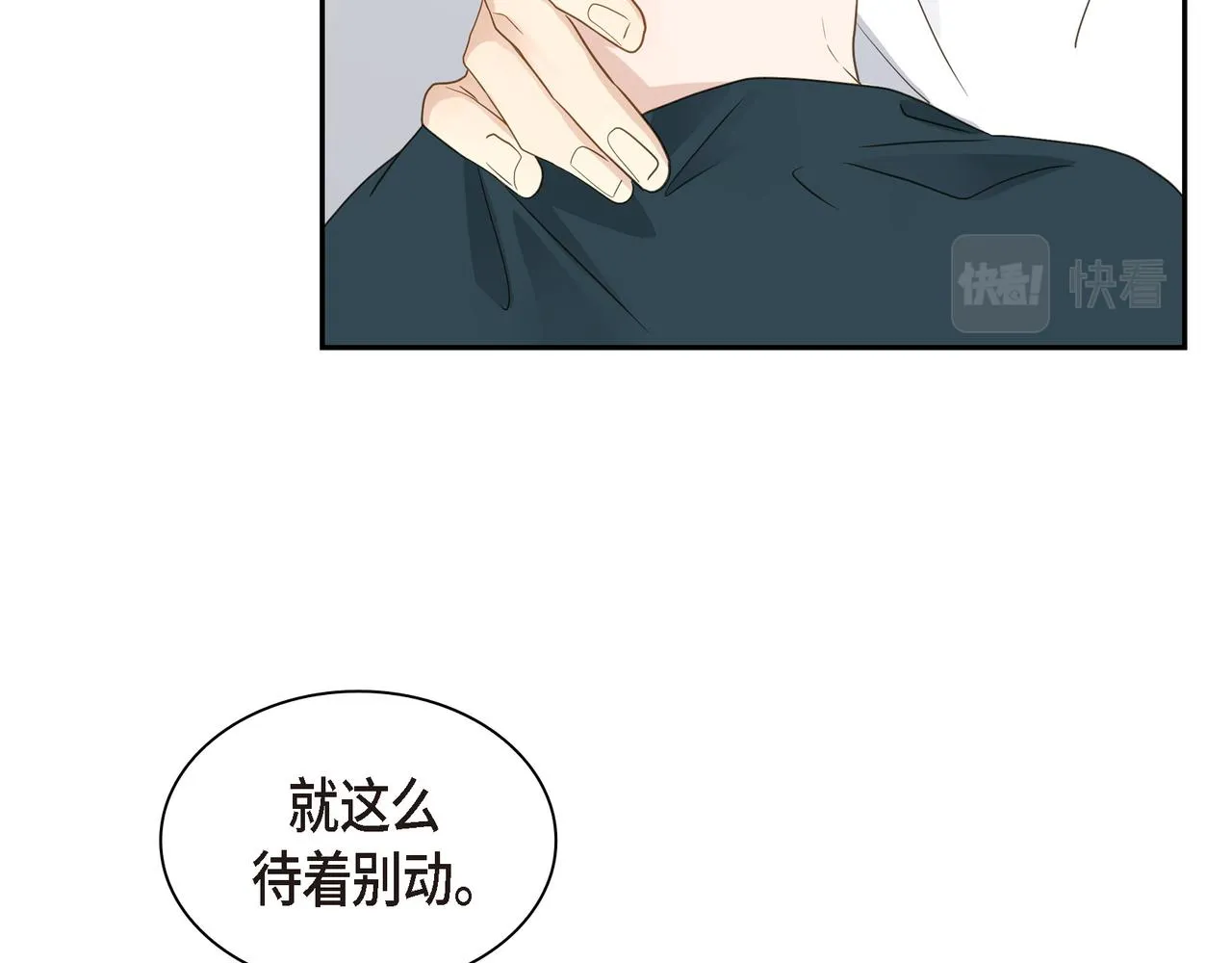 第9话 仙人掌 第37页