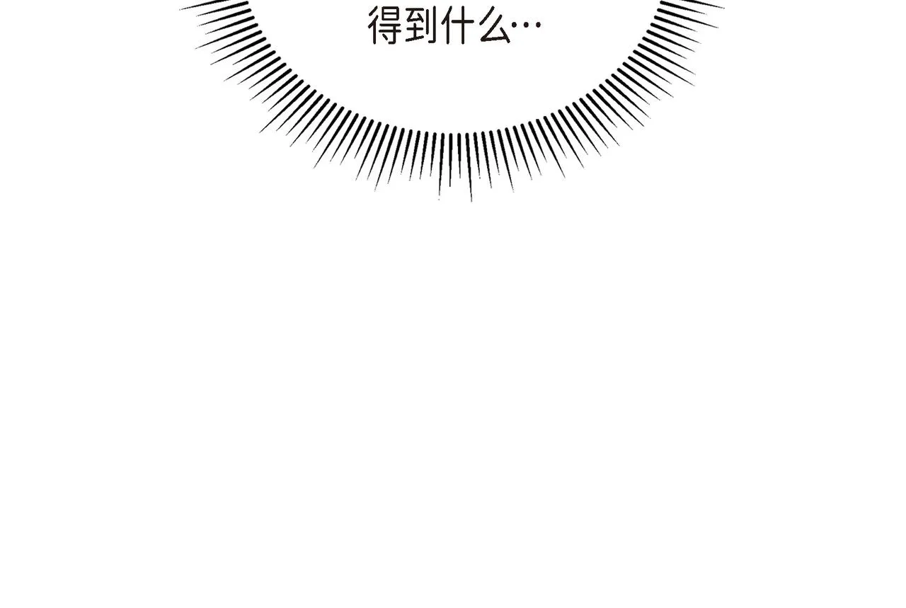 第9话 仙人掌 第41页