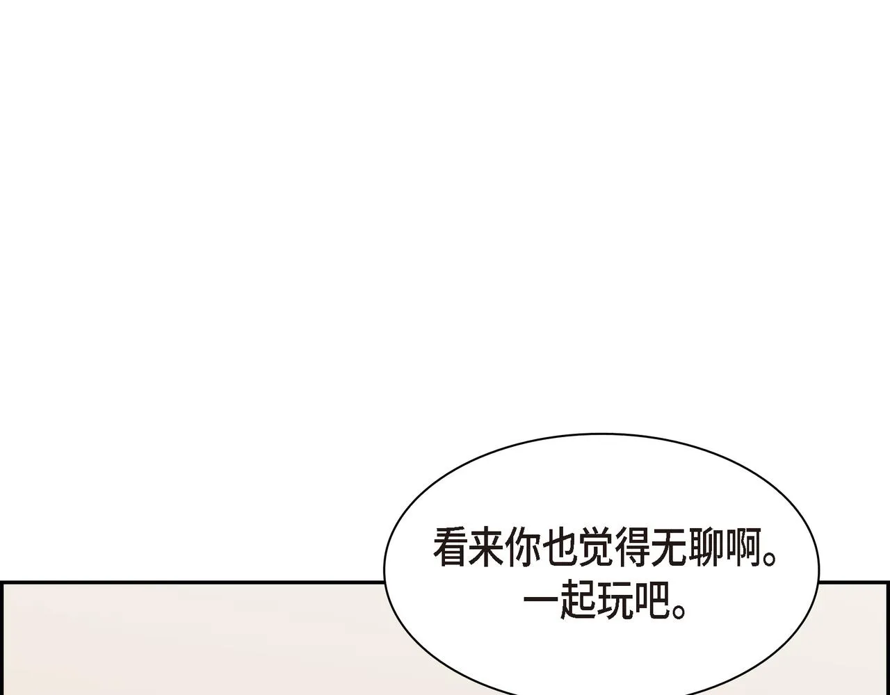 第9话 仙人掌 第53页