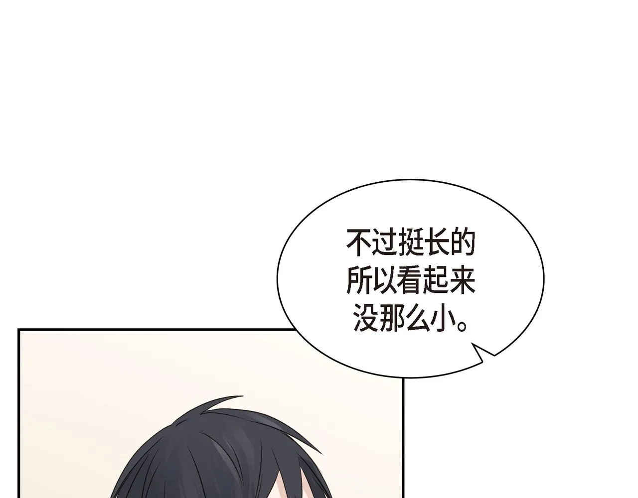 第9话 仙人掌 第58页