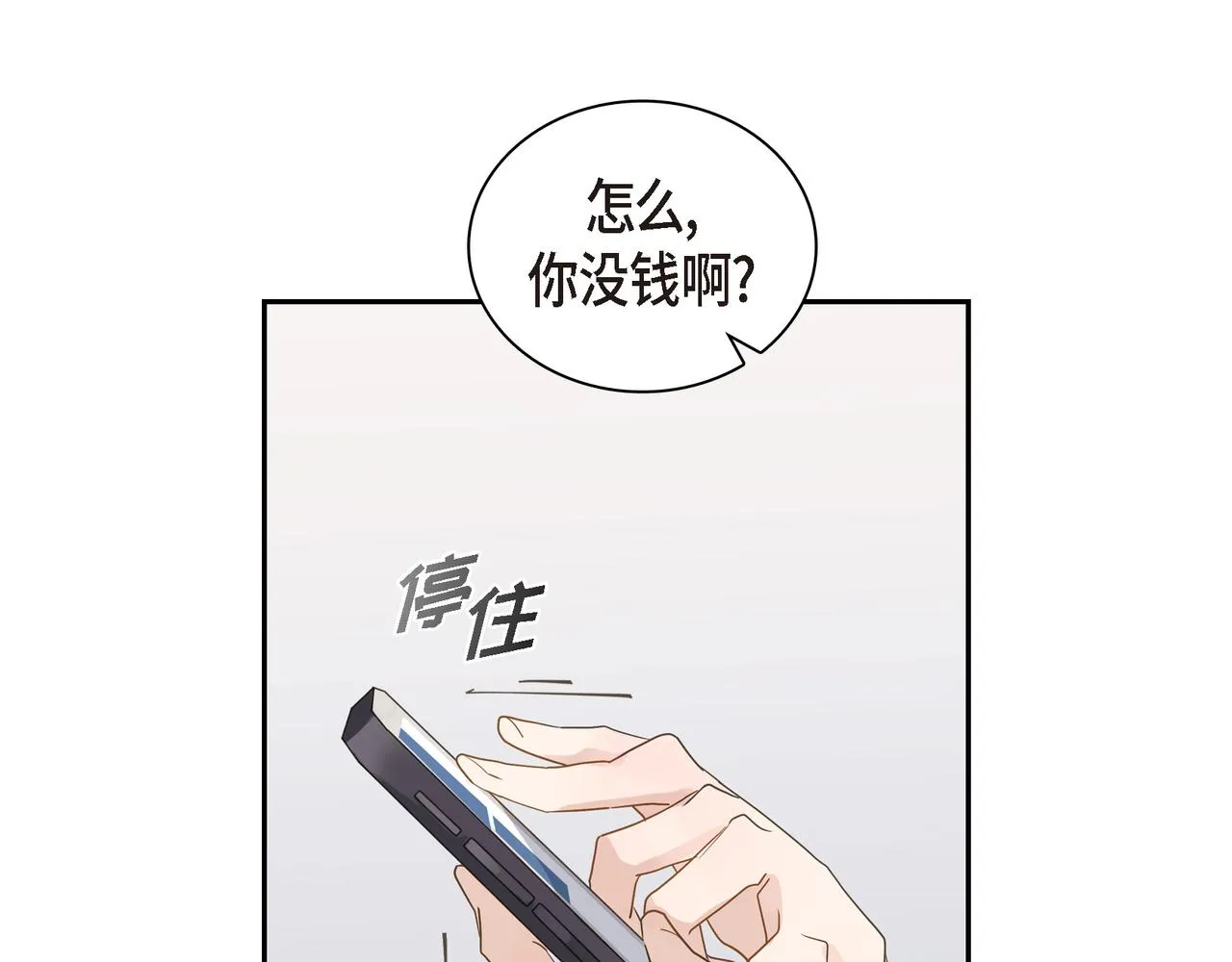 第9话 仙人掌 第101页
