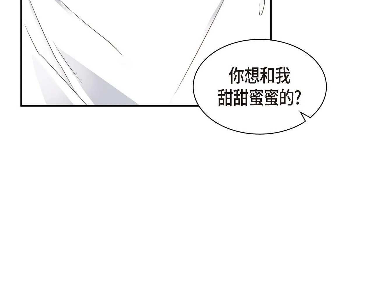 第9话 仙人掌 第118页