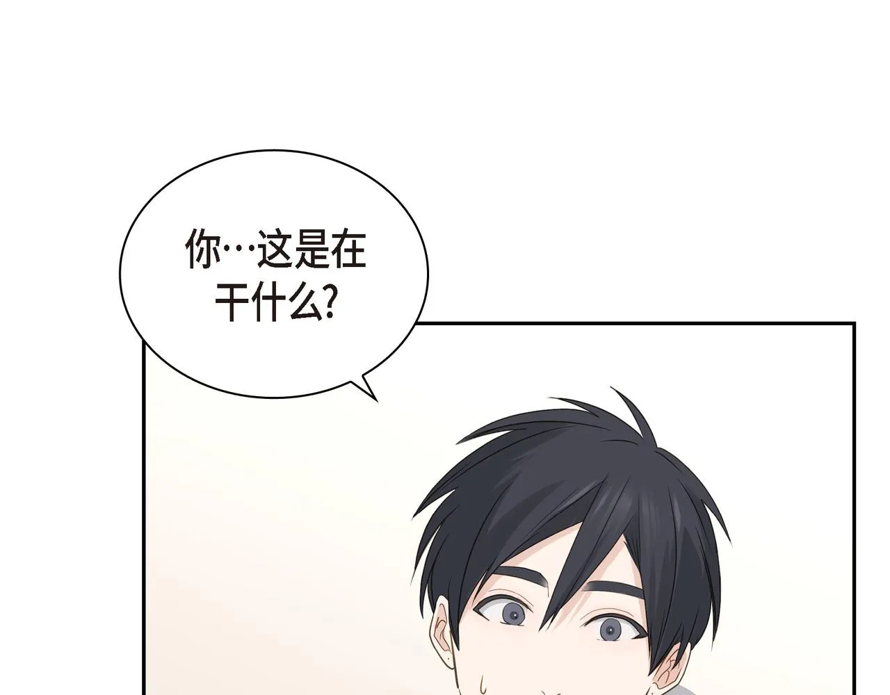 第8话 和你一起更好 第10页