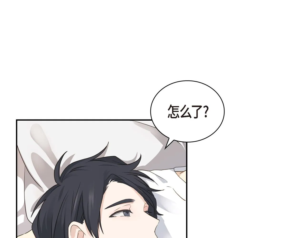 第8话 和你一起更好 第27页