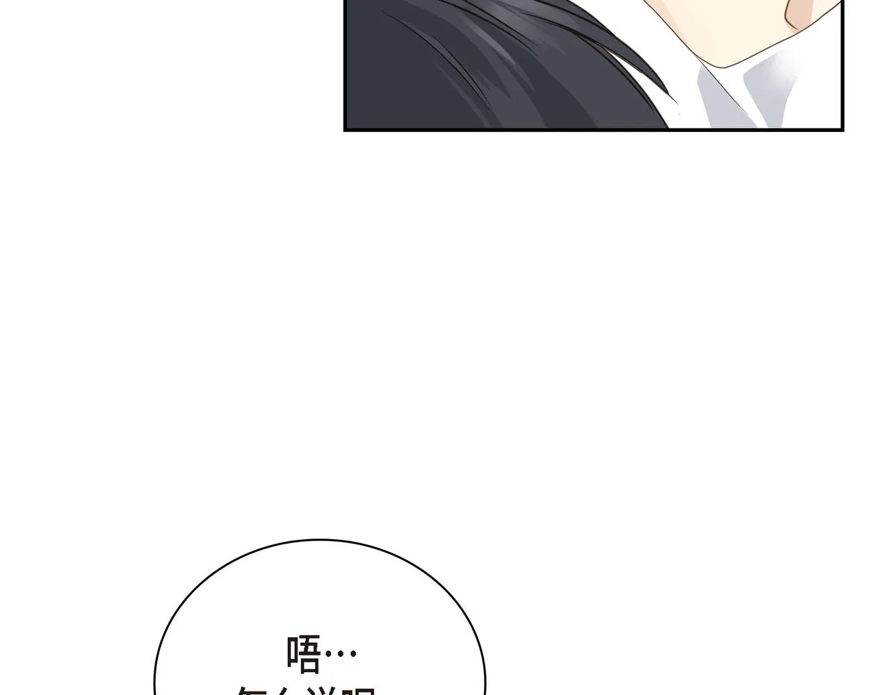第8话 和你一起更好 第30页