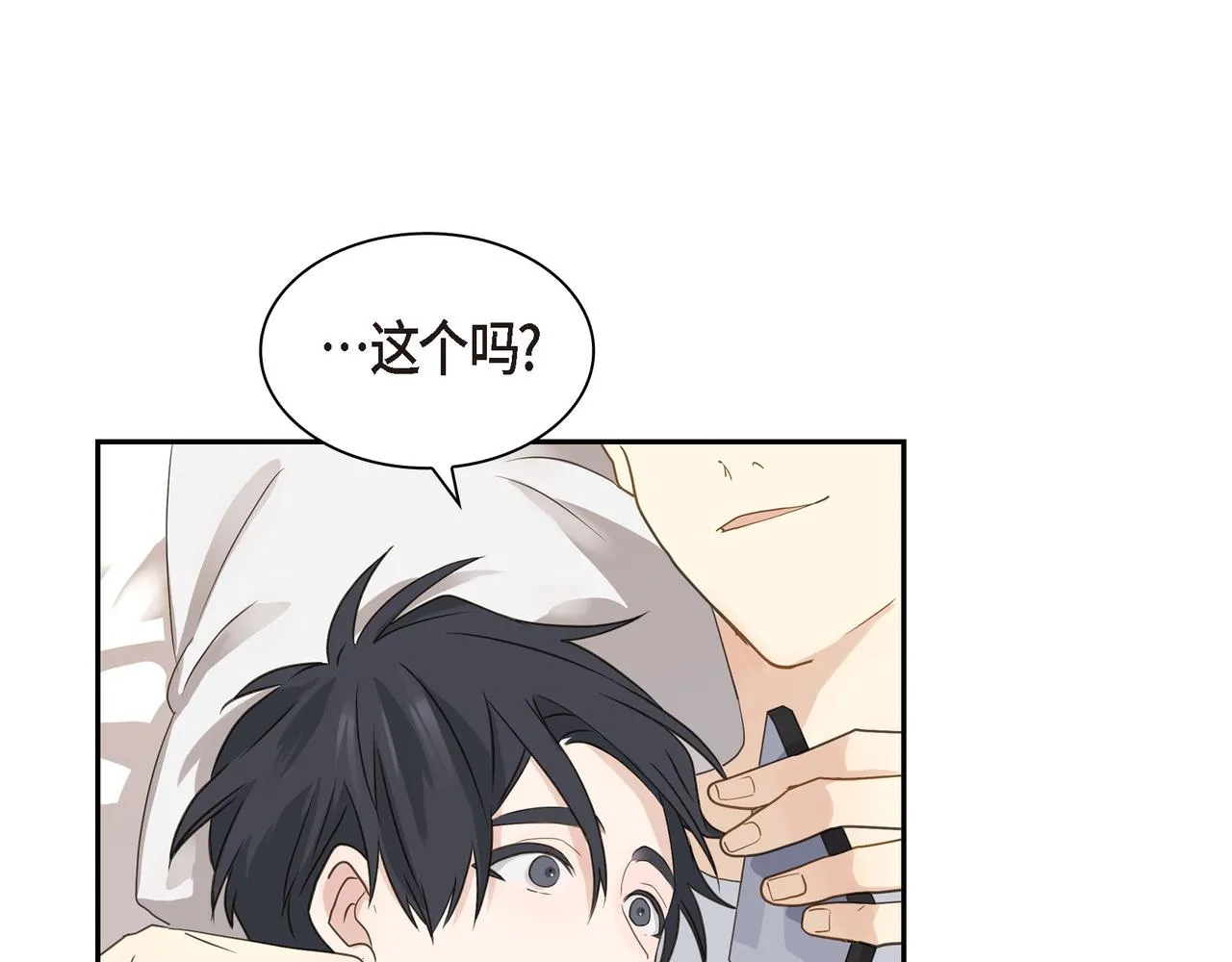 第8话 和你一起更好 第36页