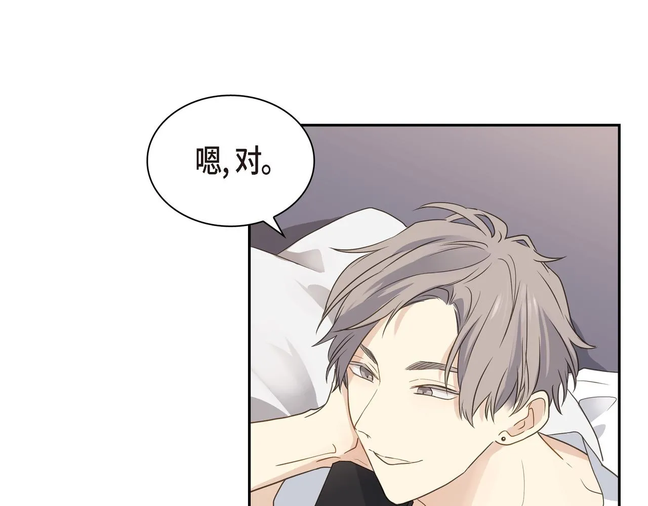 第8话 和你一起更好 第38页
