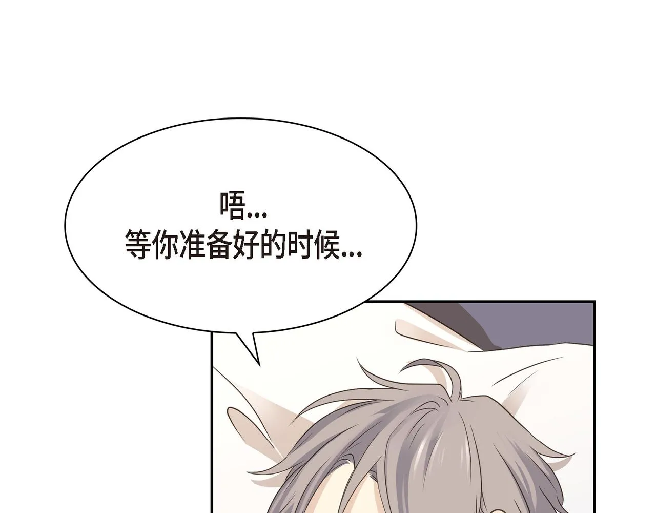 第8话 和你一起更好 第43页