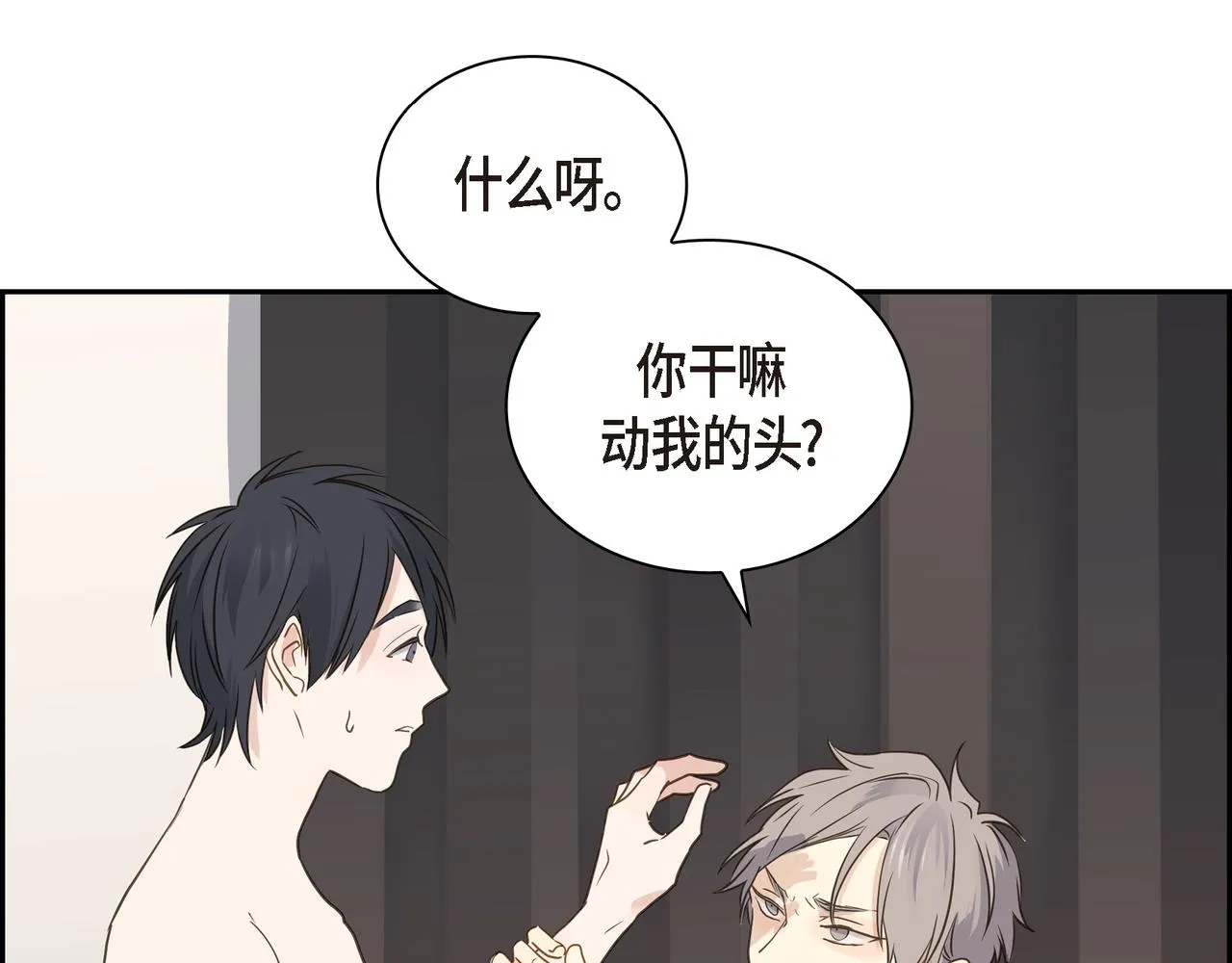 第8话 和你一起更好 第58页