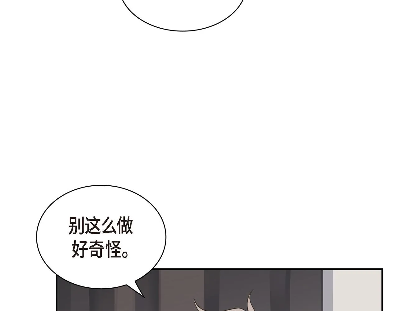 第8话 和你一起更好 第60页