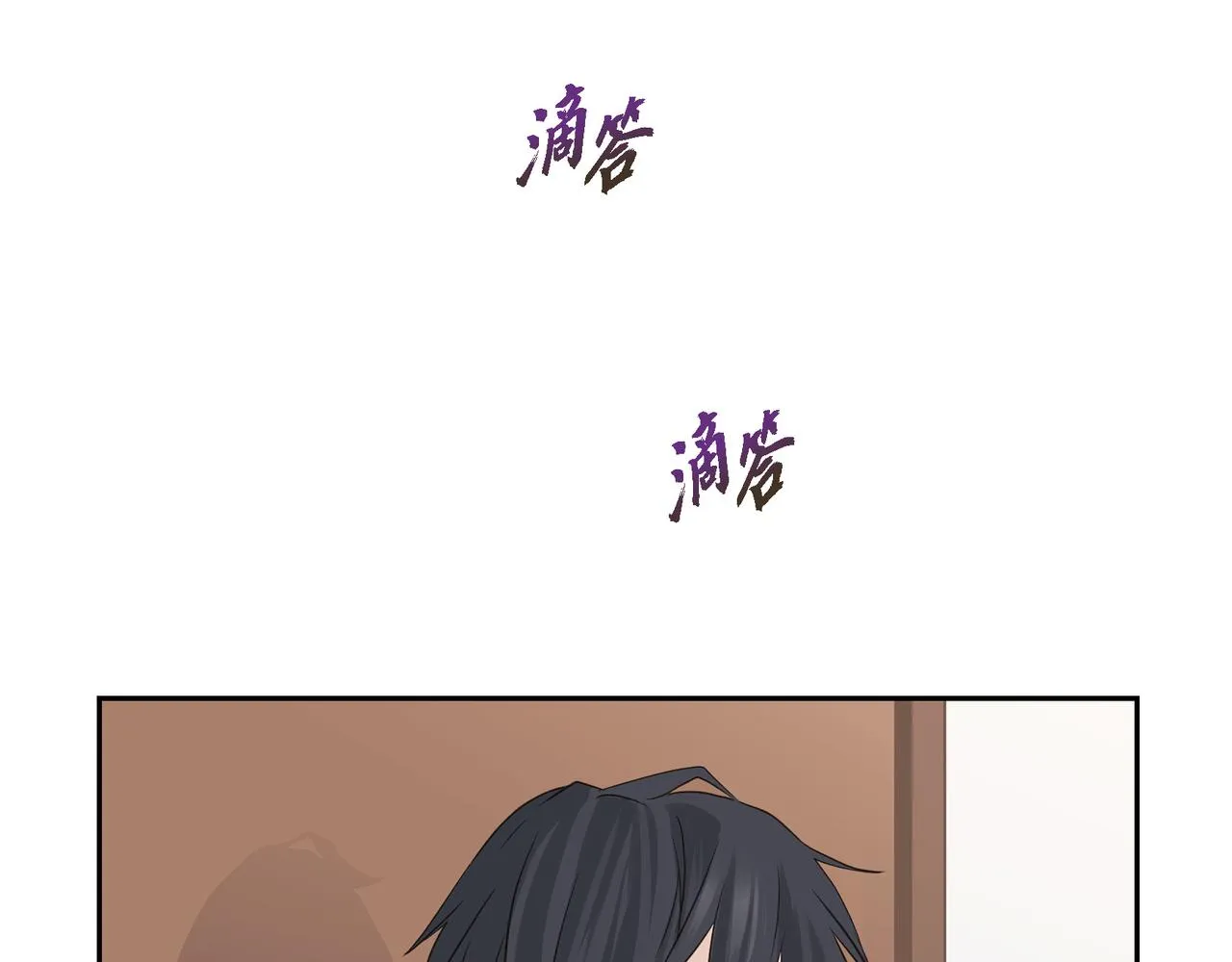 第8话 和你一起更好 第75页