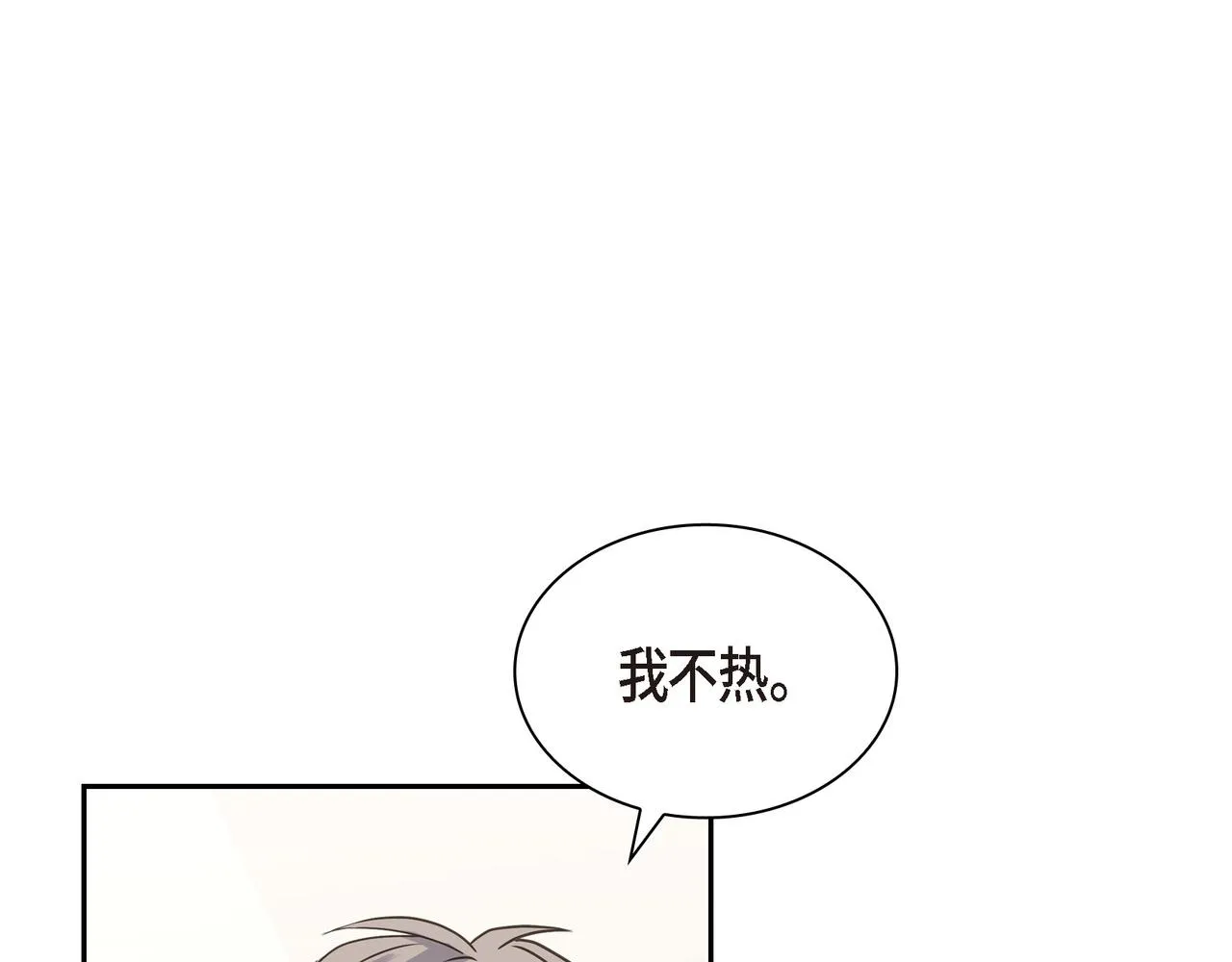 第8话 和你一起更好 第96页