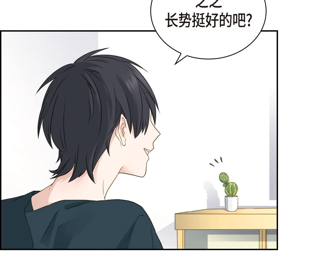 第8话 和你一起更好 第108页
