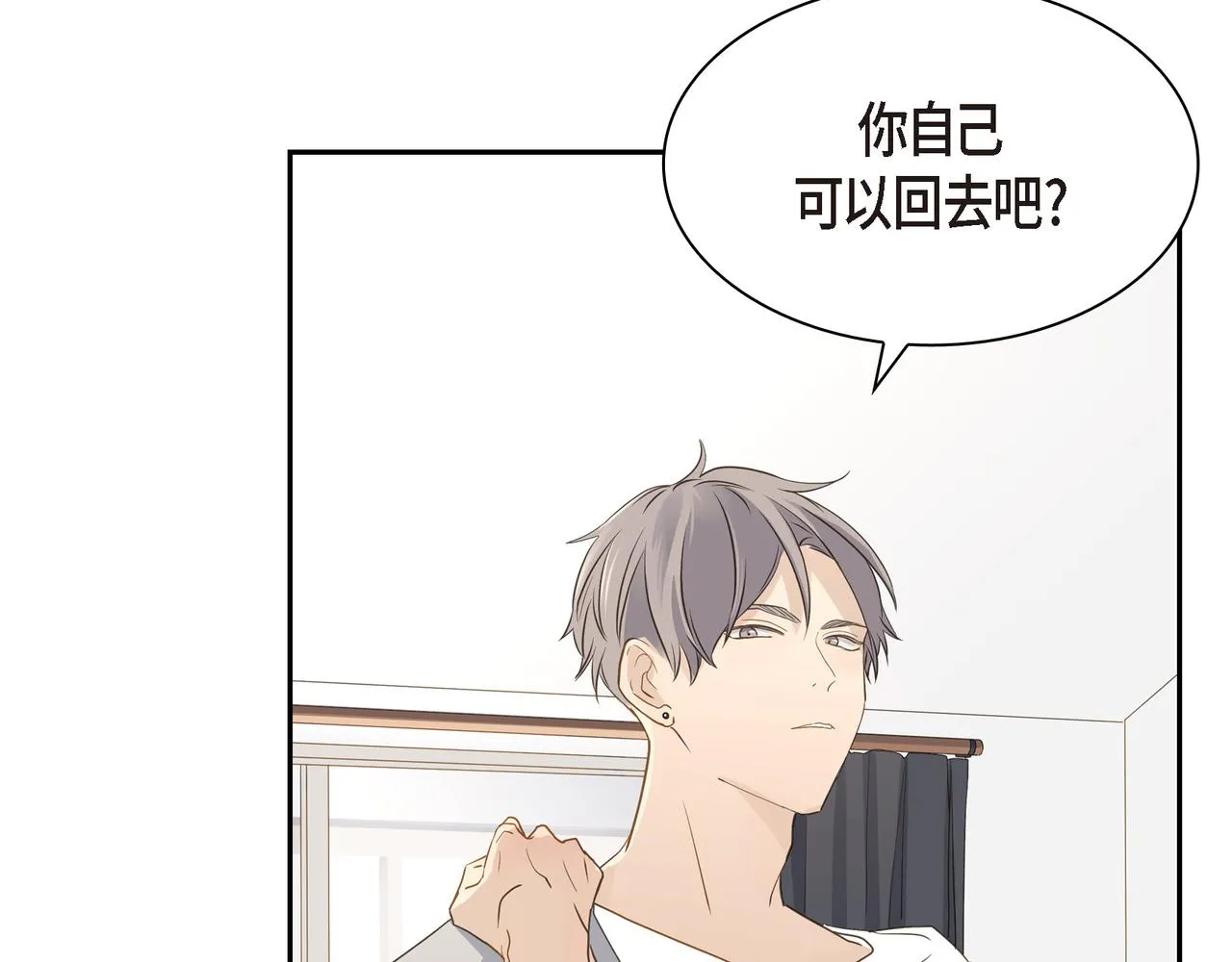 第8话 和你一起更好 第116页