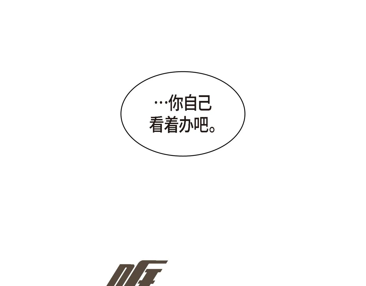 第8话 和你一起更好 第120页
