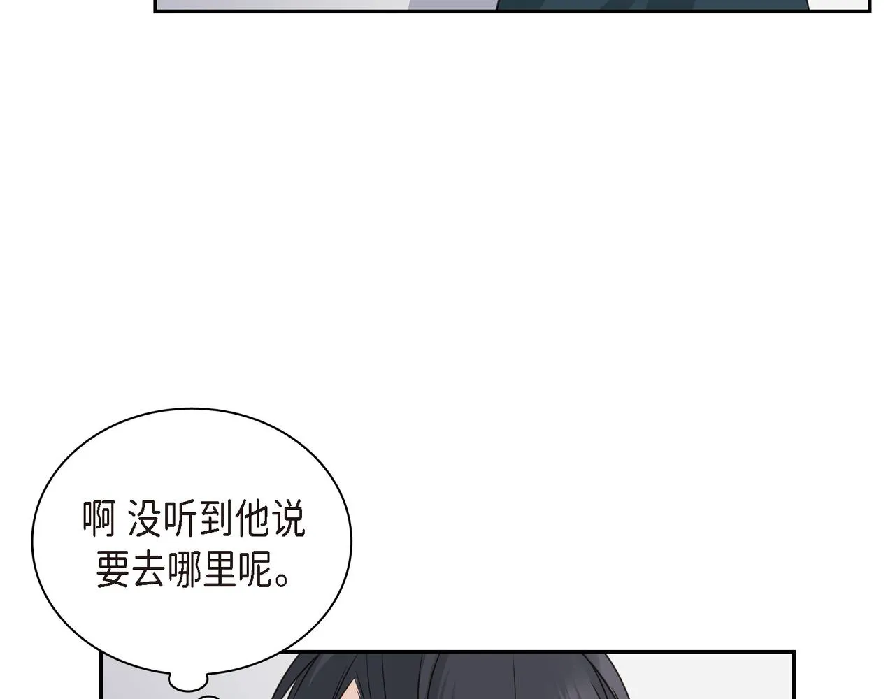 第8话 和你一起更好 第122页