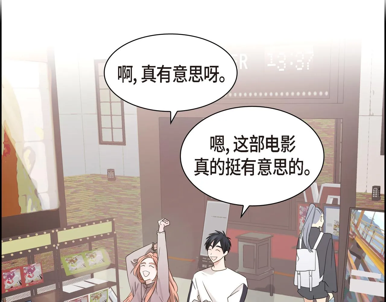 第7话 买花 第3页