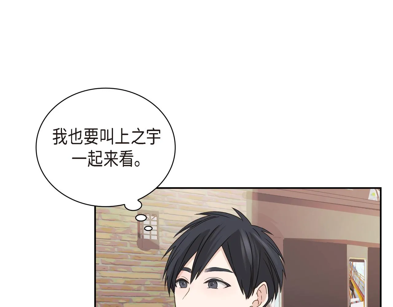 第7话 买花 第5页