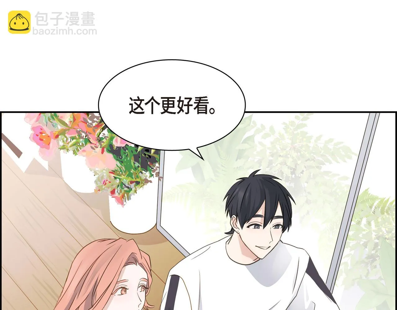 第7话 买花 第56页