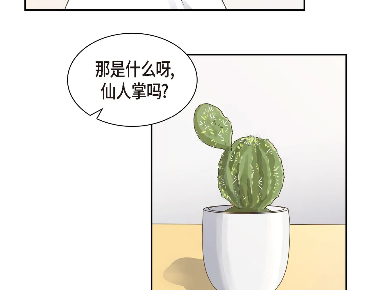 第7话 买花 第107页