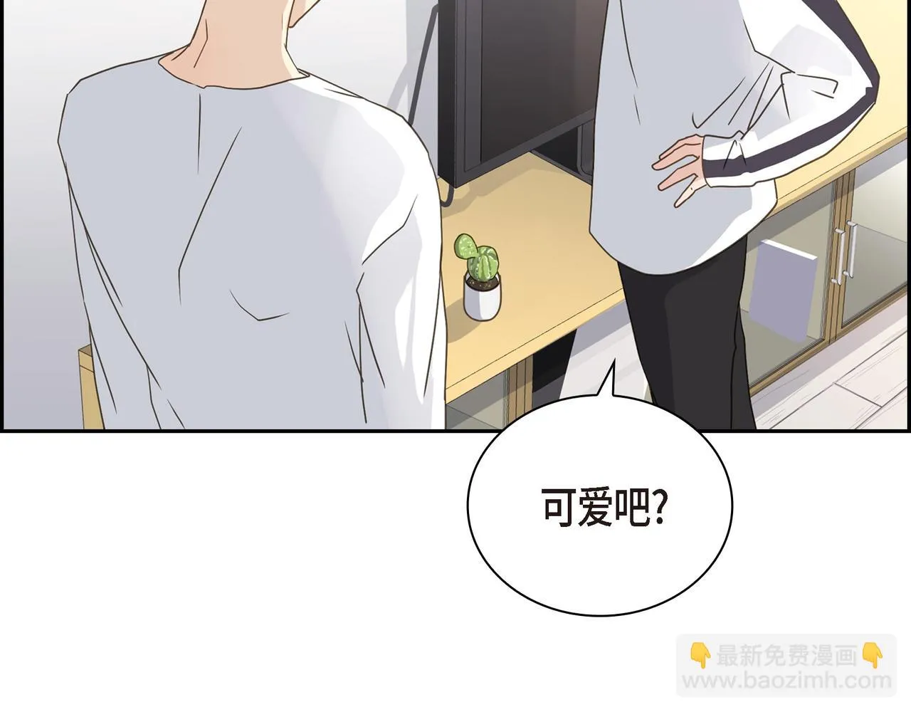 第7话 买花 第110页