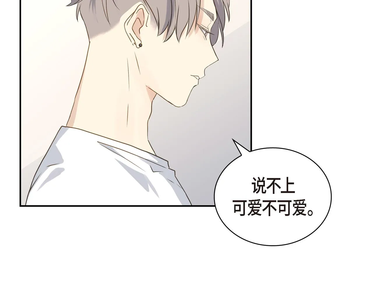 第7话 买花 第112页