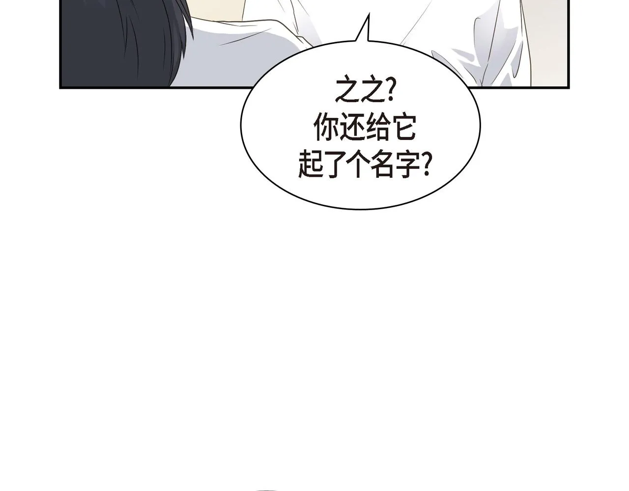 第7话 买花 第116页