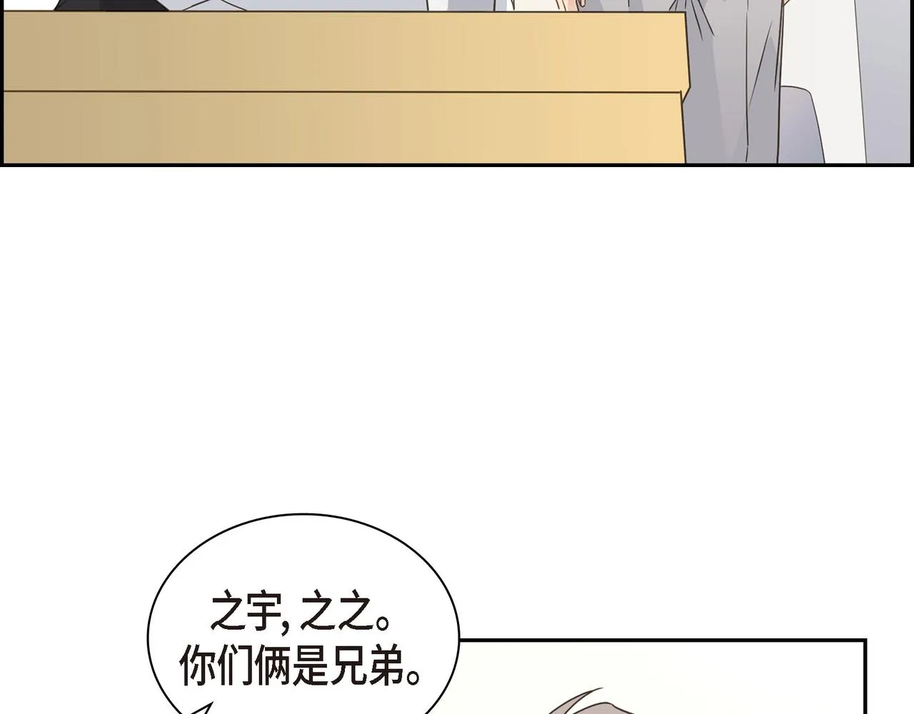 第7话 买花 第118页