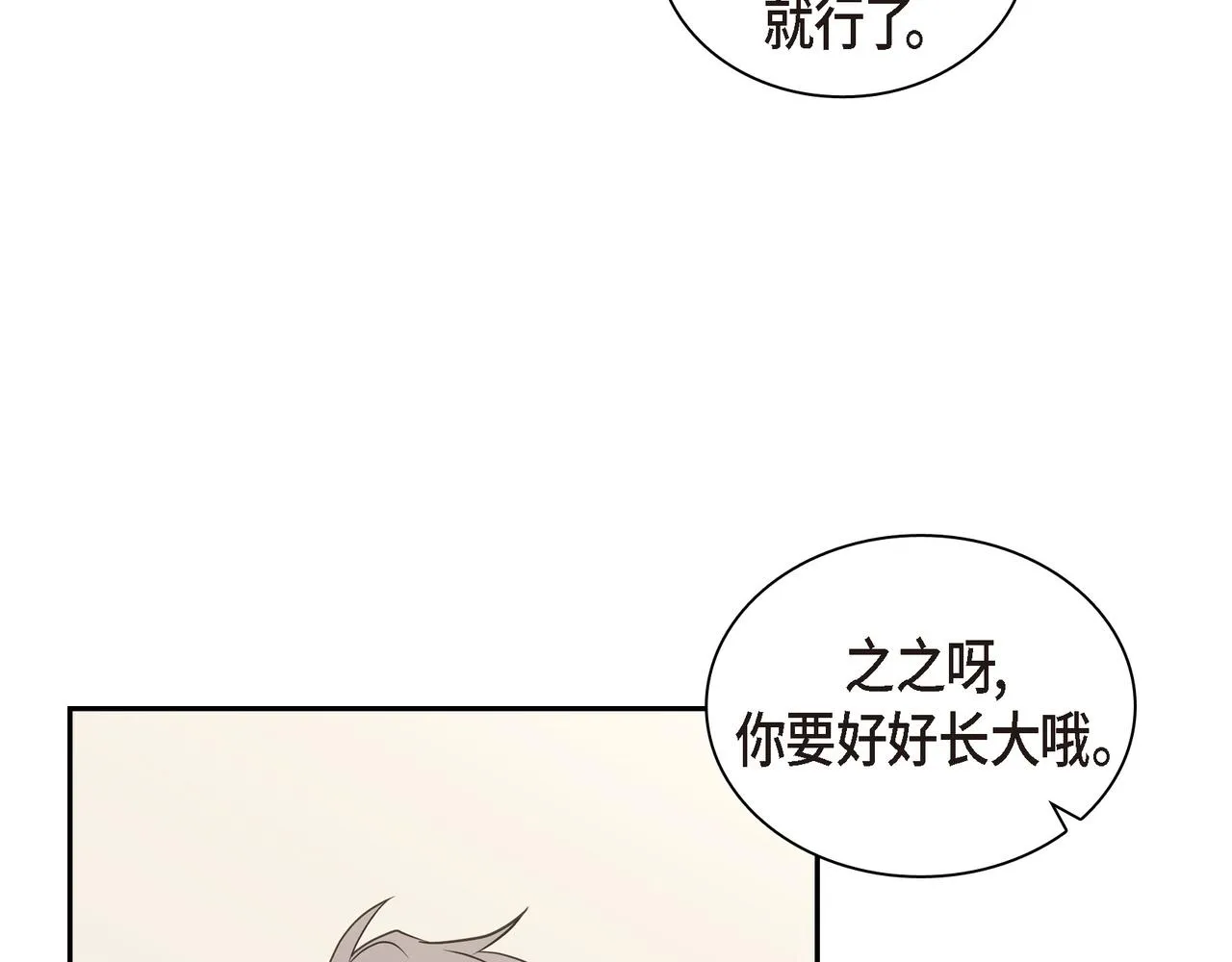 第7话 买花 第123页