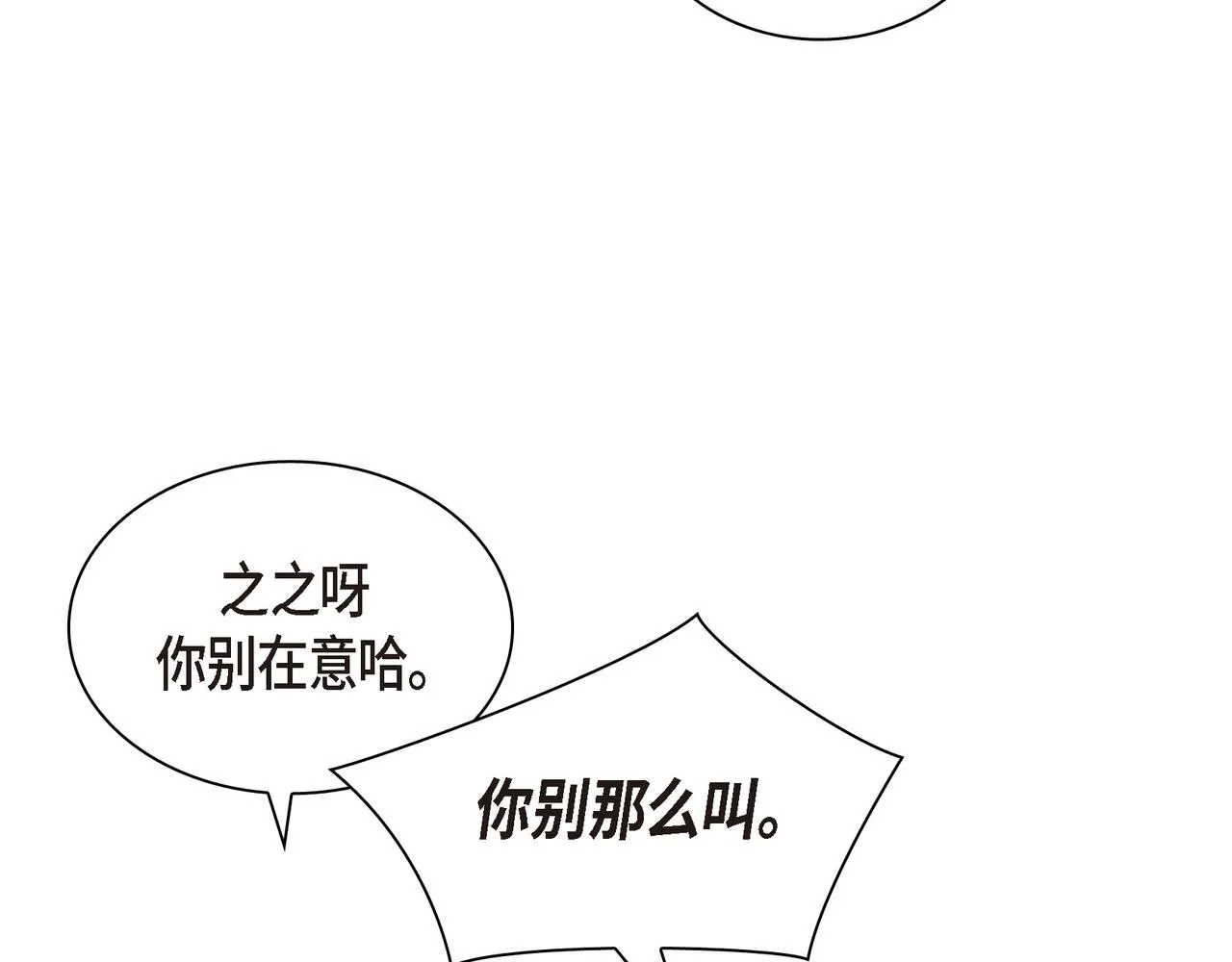 第7话 买花 第125页