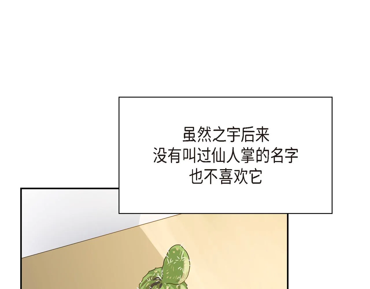 第7话 买花 第128页