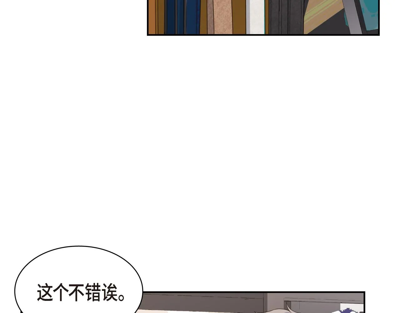 第6话 放假 第16页
