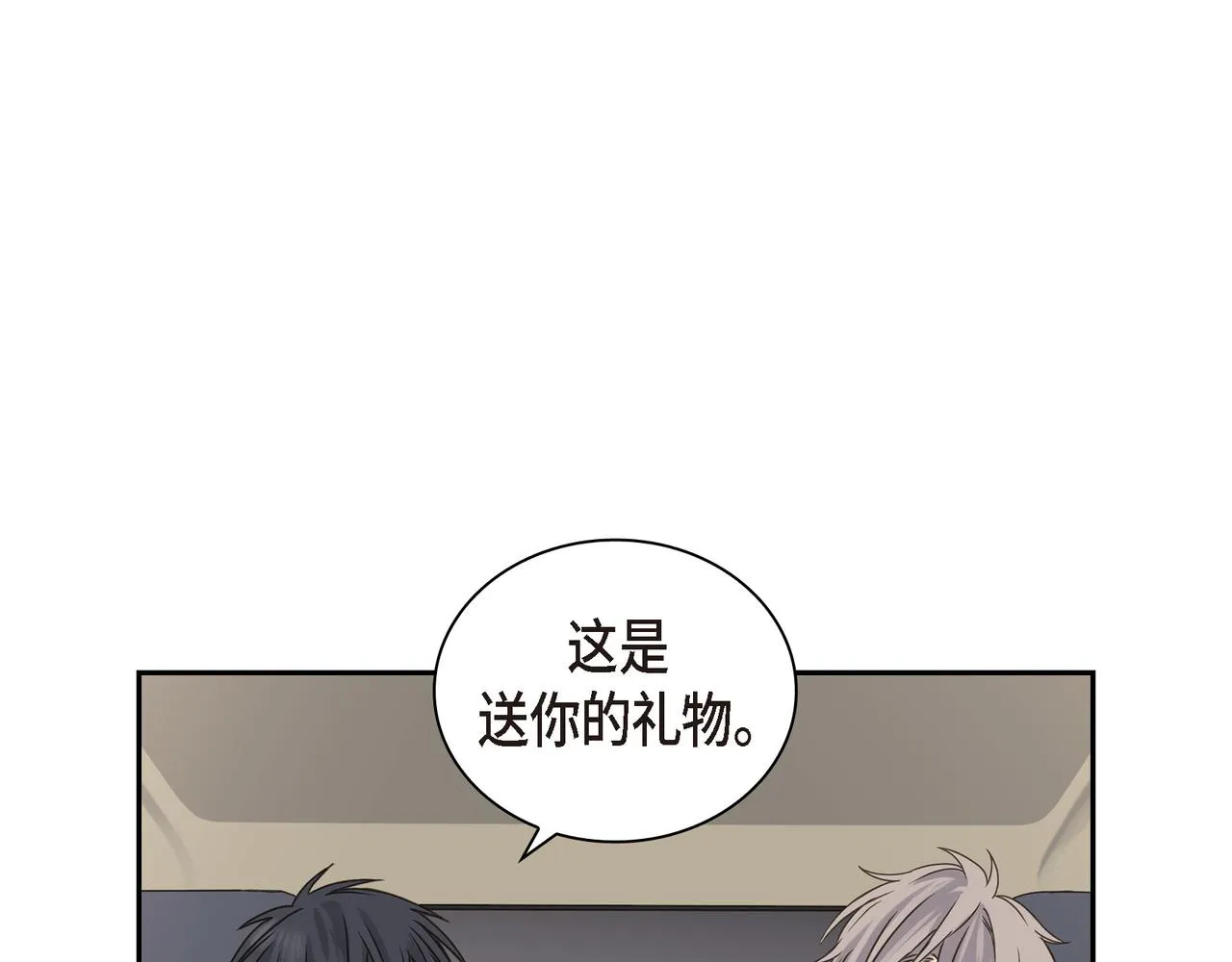 第6话 放假 第37页