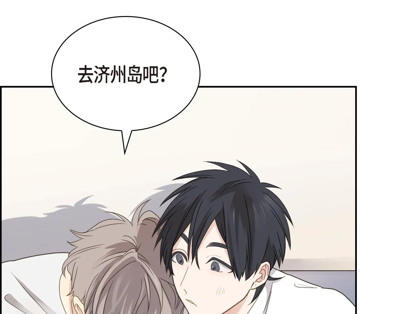 第6话 放假 第96页