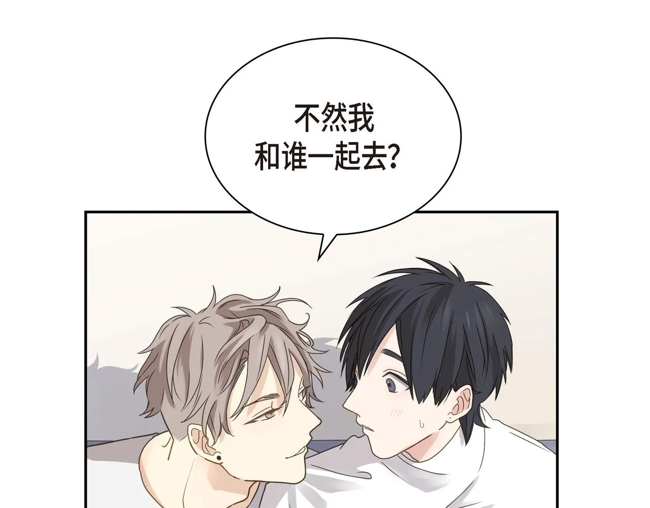 第6话 放假 第98页