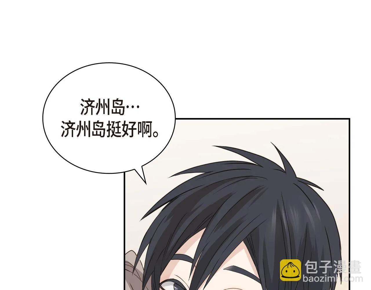 第6话 放假 第100页