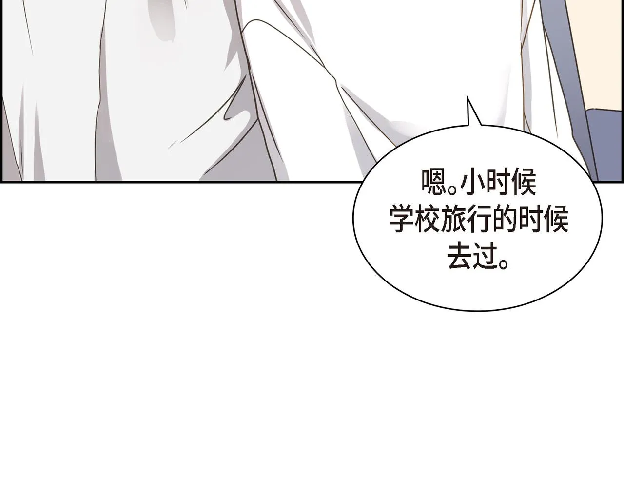 第6话 放假 第103页
