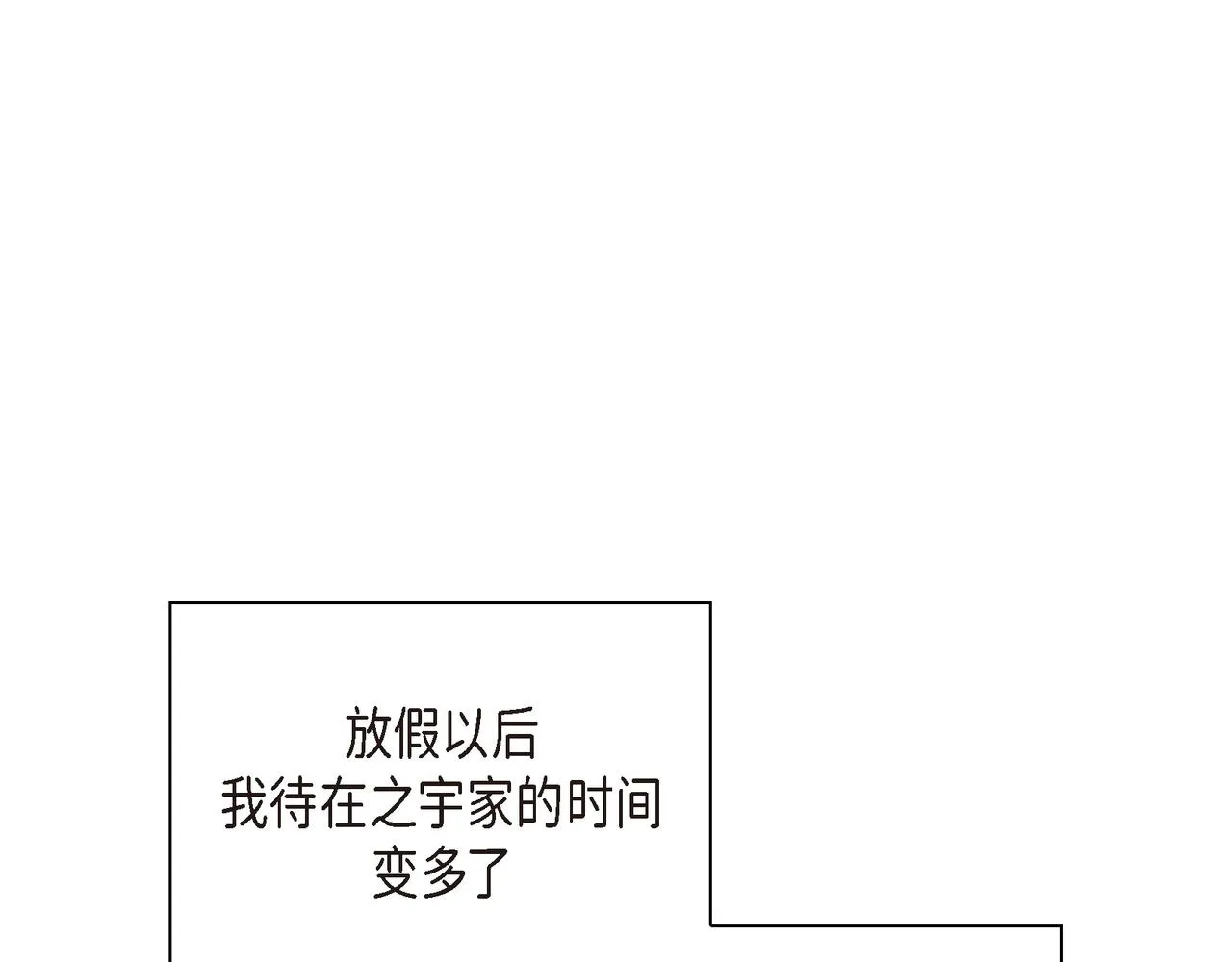 第6话 放假 第109页