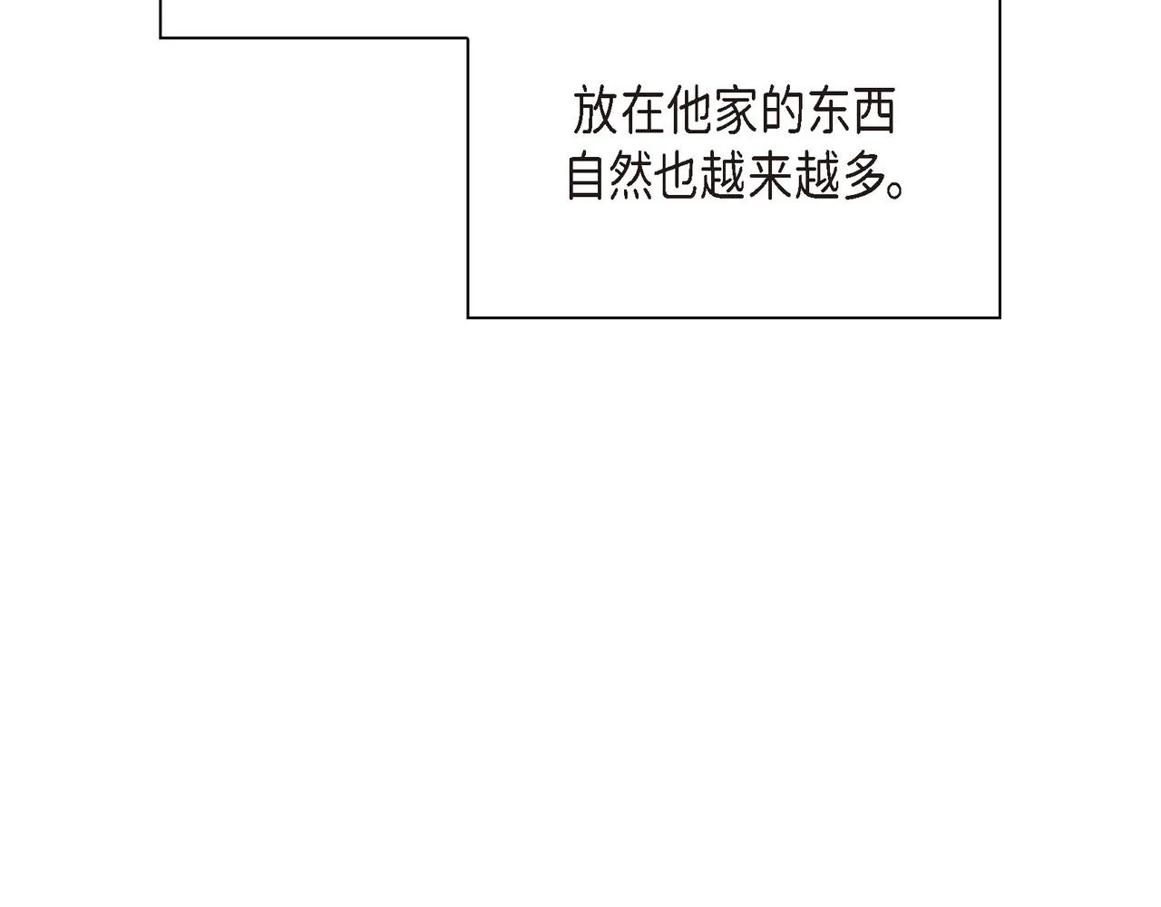 第6话 放假 第110页