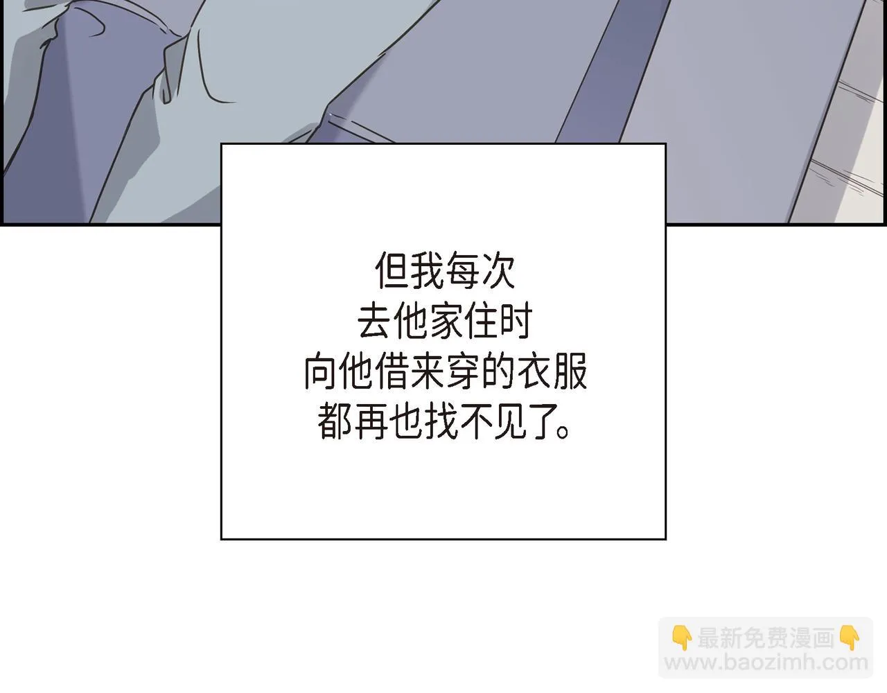 第6话 放假 第115页