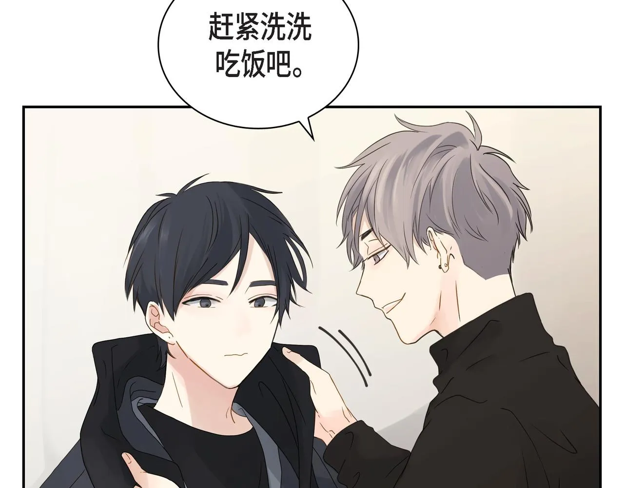 第1话 怎么接近完美的他 第13页