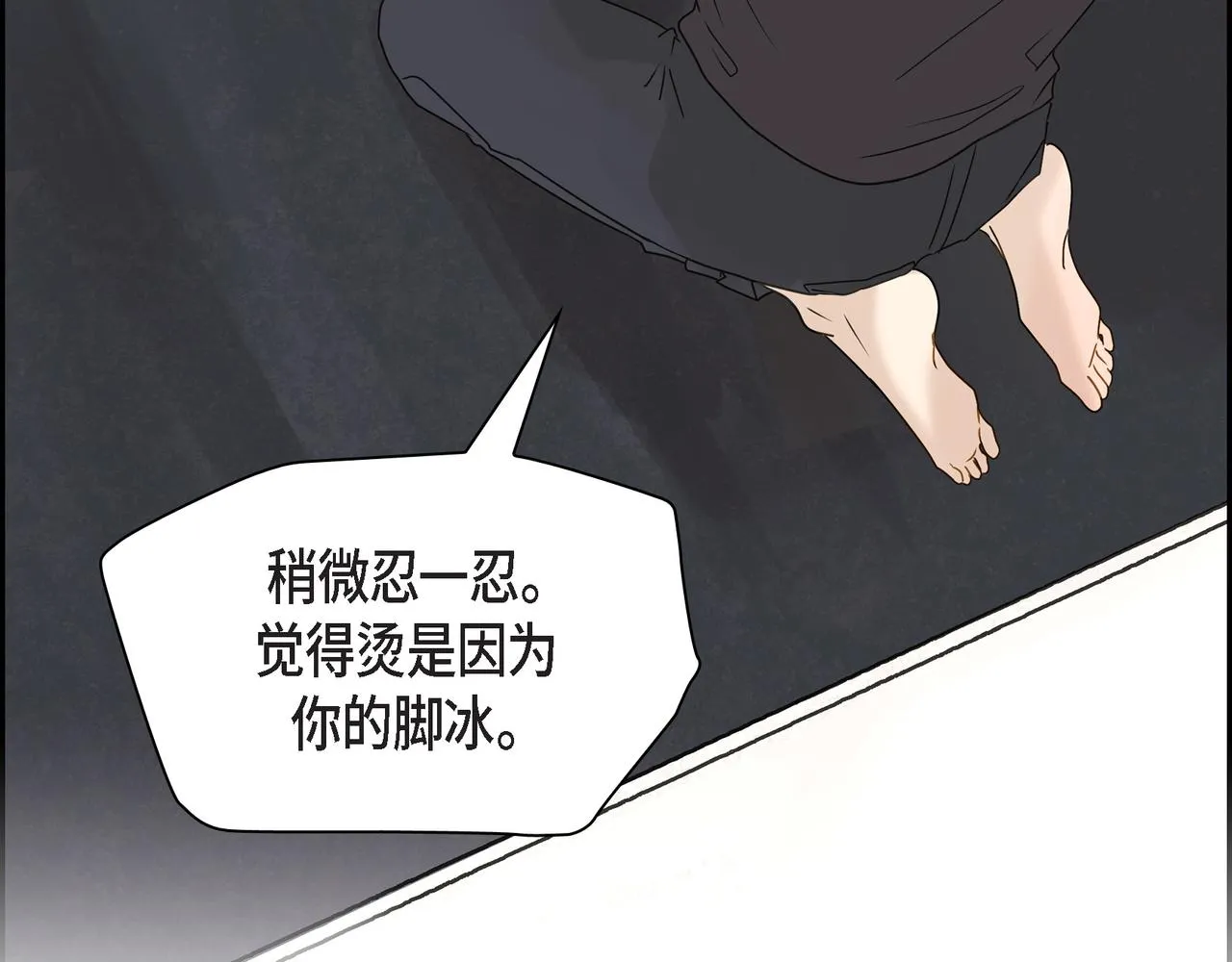 第1话 怎么接近完美的他 第32页